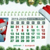Расписание рабочих дней в Новогодние праздники 2019-2020