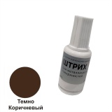 Штрих по МЕТАЛЛУ ТЕМНО-КОРИЧНЕВЫЙ (20мл, Алкидный)