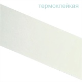 Кашемир бежевый -кромка меламиновая (0.4х19мм, с клеем) бухта 10мп