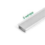 Алюминиевый профиль АЛЮМИНИЙ с экраном для светодиодной ленты (3М, комплект, ВРЕЗНОЙ, 3000*22*7мм)
