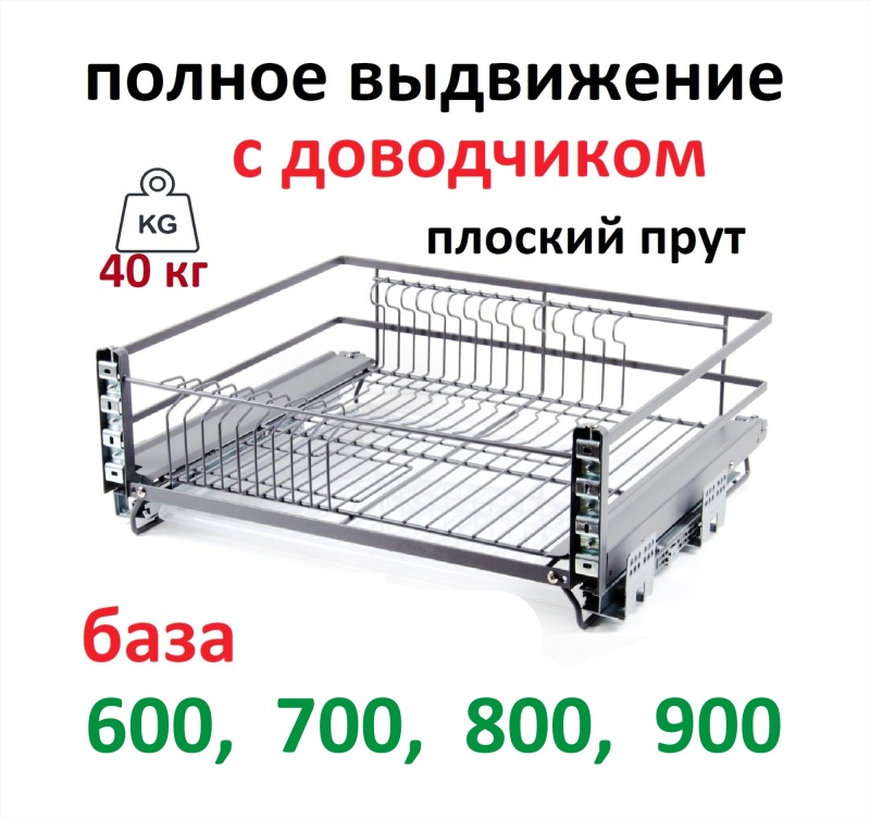 Сушилки в нижнюю базу - новые размеры