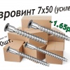 Евровинт 7*50 по 1,65р - на складе в Хабаровске!
