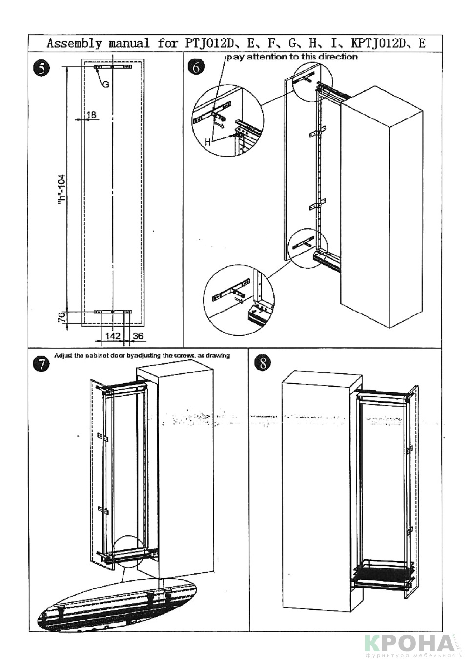 Инструкция по установке выдвижного пенала (корзины колонны)