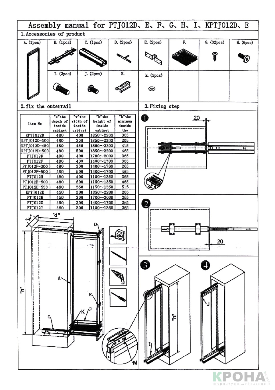 Инструкция по установке выдвижного пенала (корзины колонны)