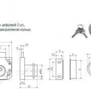 Мебельный замок для дсп с цифровым ключом (чертеж, размеры)