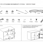 Выкатная корзина "волшебный уголок - лепесток" в базу 900 мм (инструкция по монтажу, чертеж)